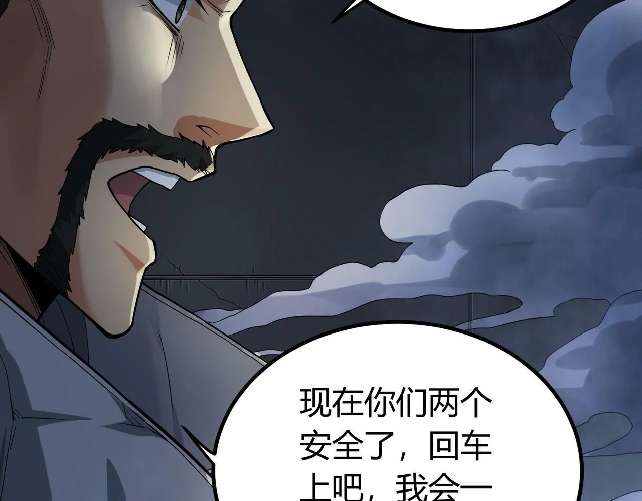 第9话 青光闪进阶之路 第15页