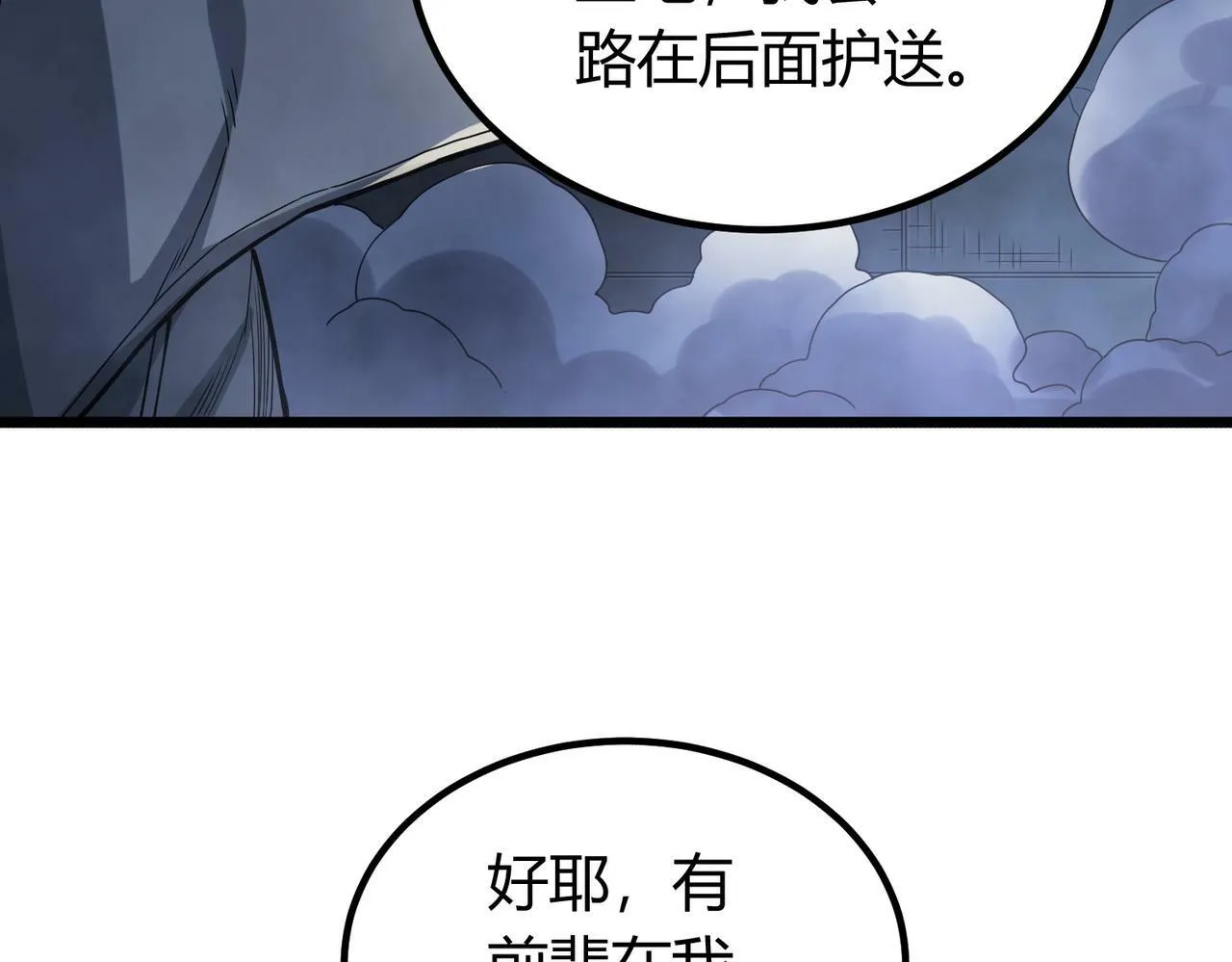 第9话 青光闪进阶之路 第16页