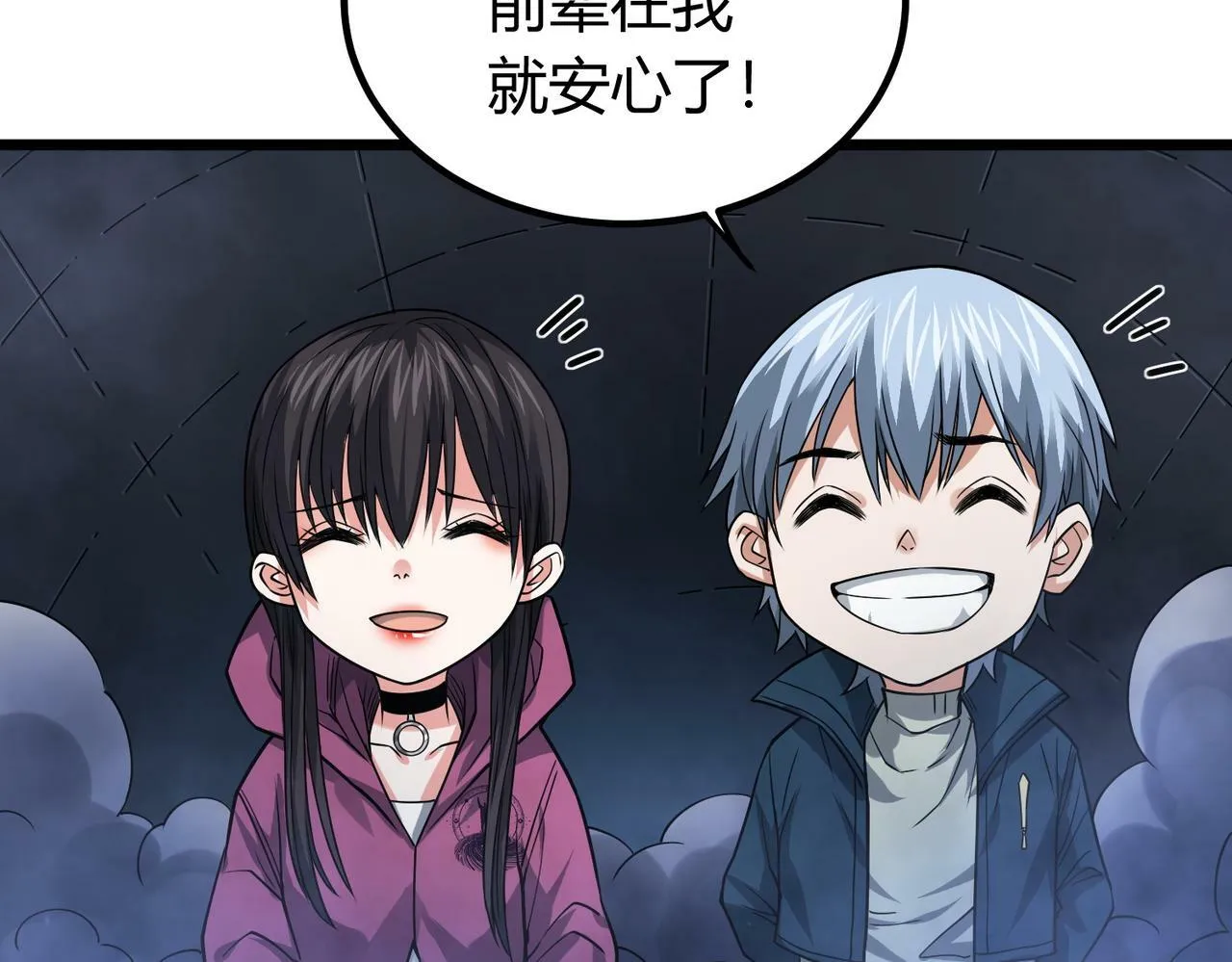 第9话 青光闪进阶之路 第17页