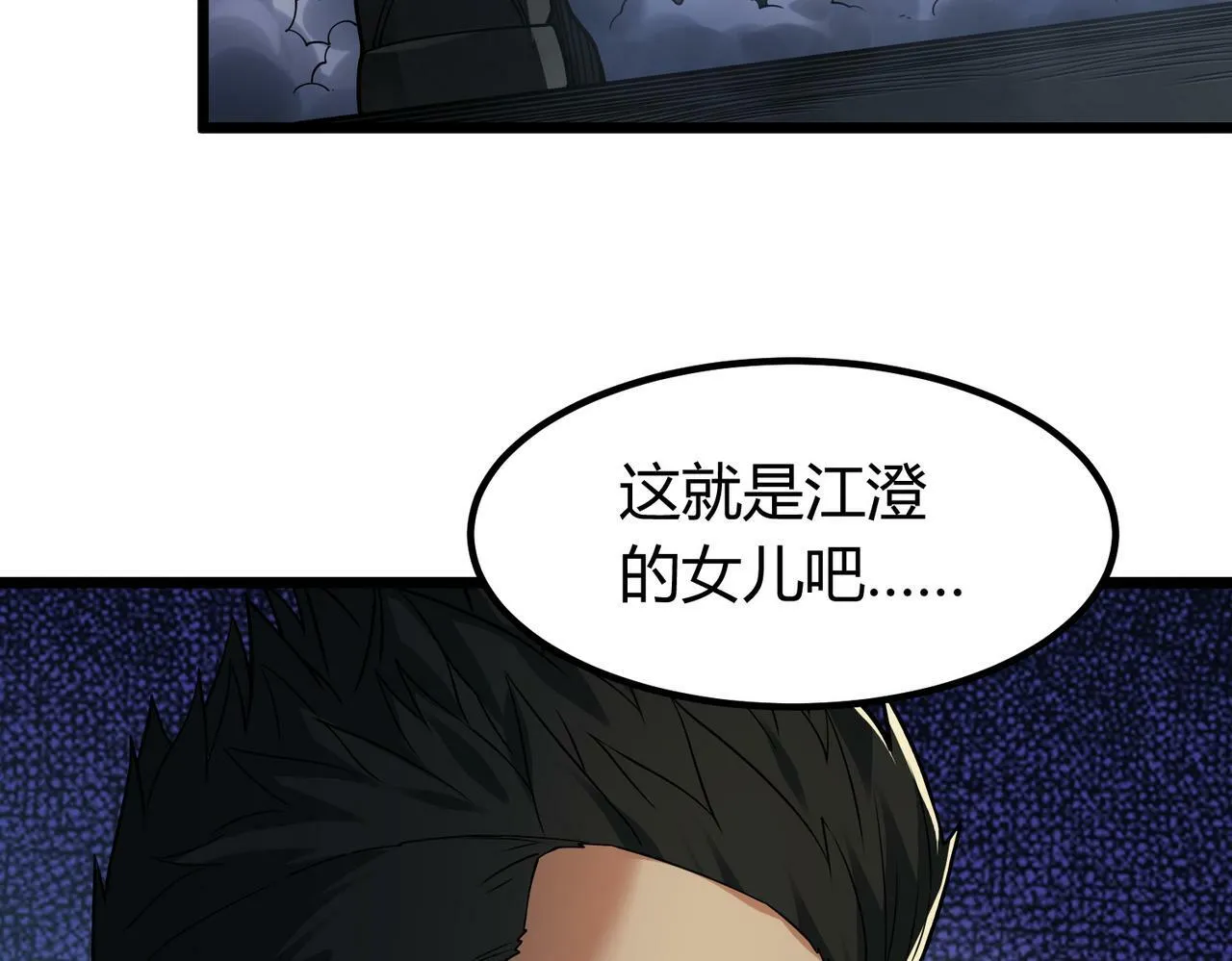 第9话 青光闪进阶之路 第20页