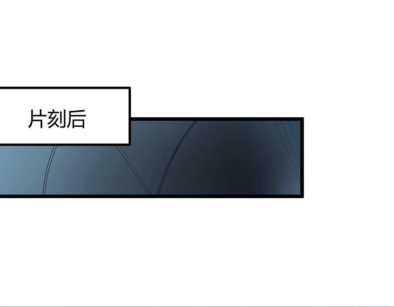 第9话 青光闪进阶之路 第23页