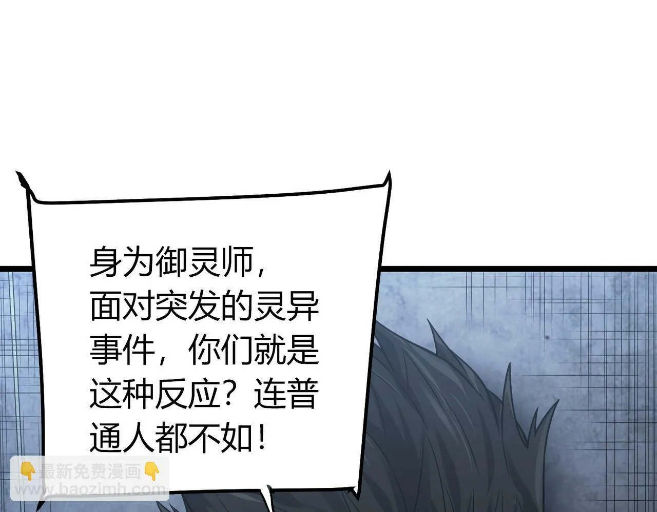 第9话 青光闪进阶之路 第28页