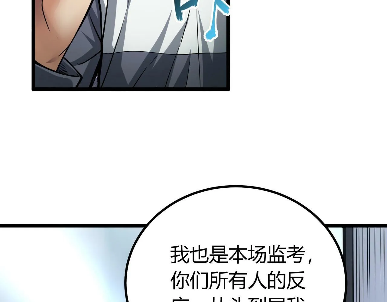 第9话 青光闪进阶之路 第35页