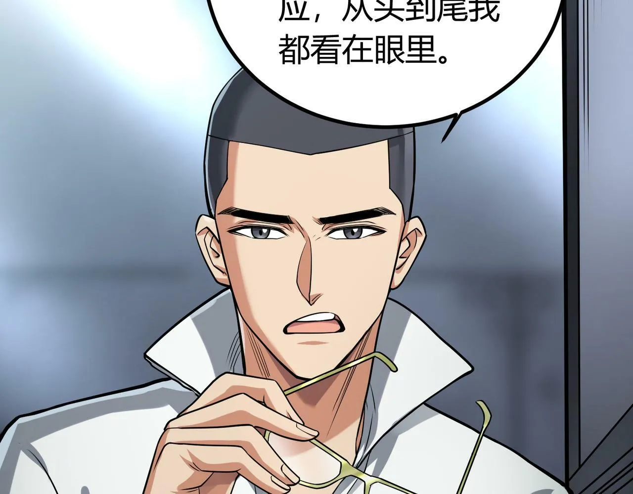 第9话 青光闪进阶之路 第36页