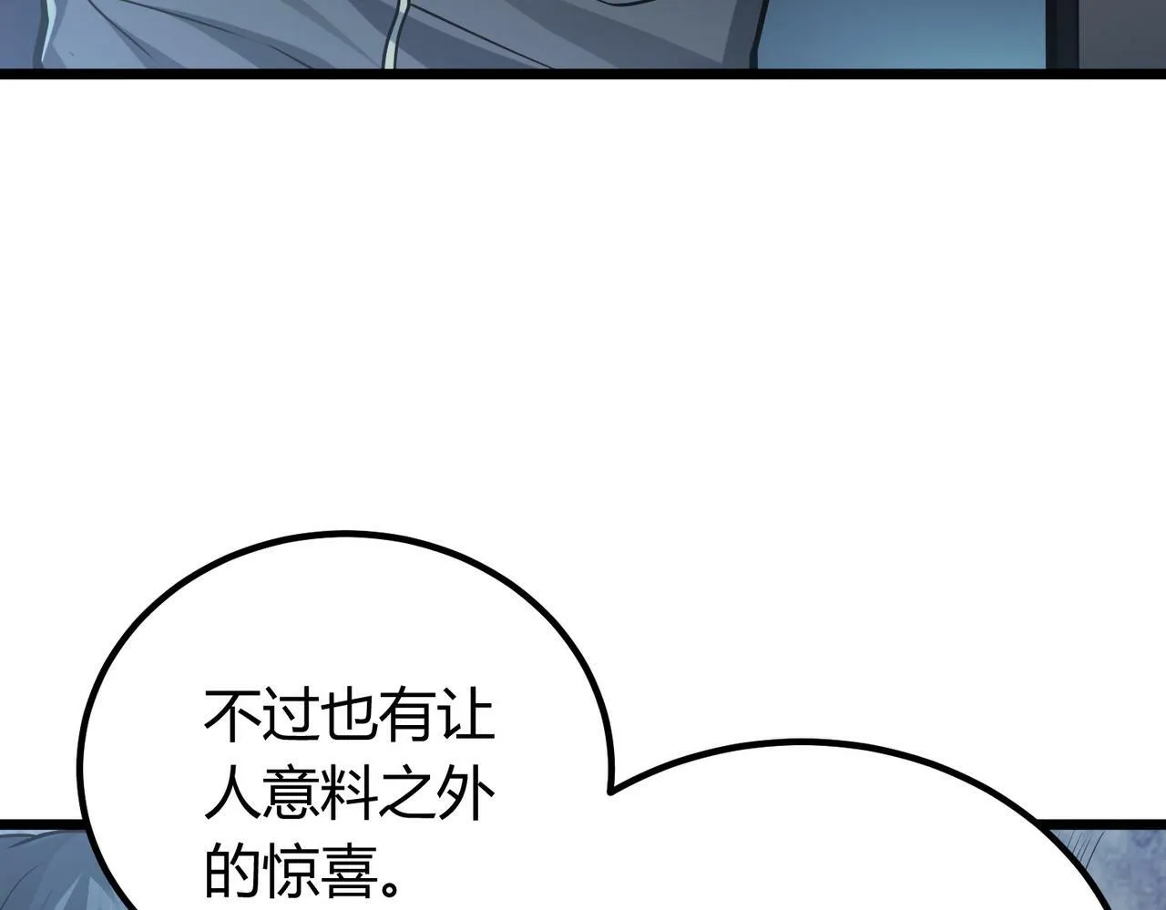 第9话 青光闪进阶之路 第38页