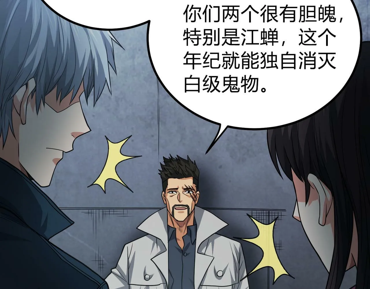 第9话 青光闪进阶之路 第39页