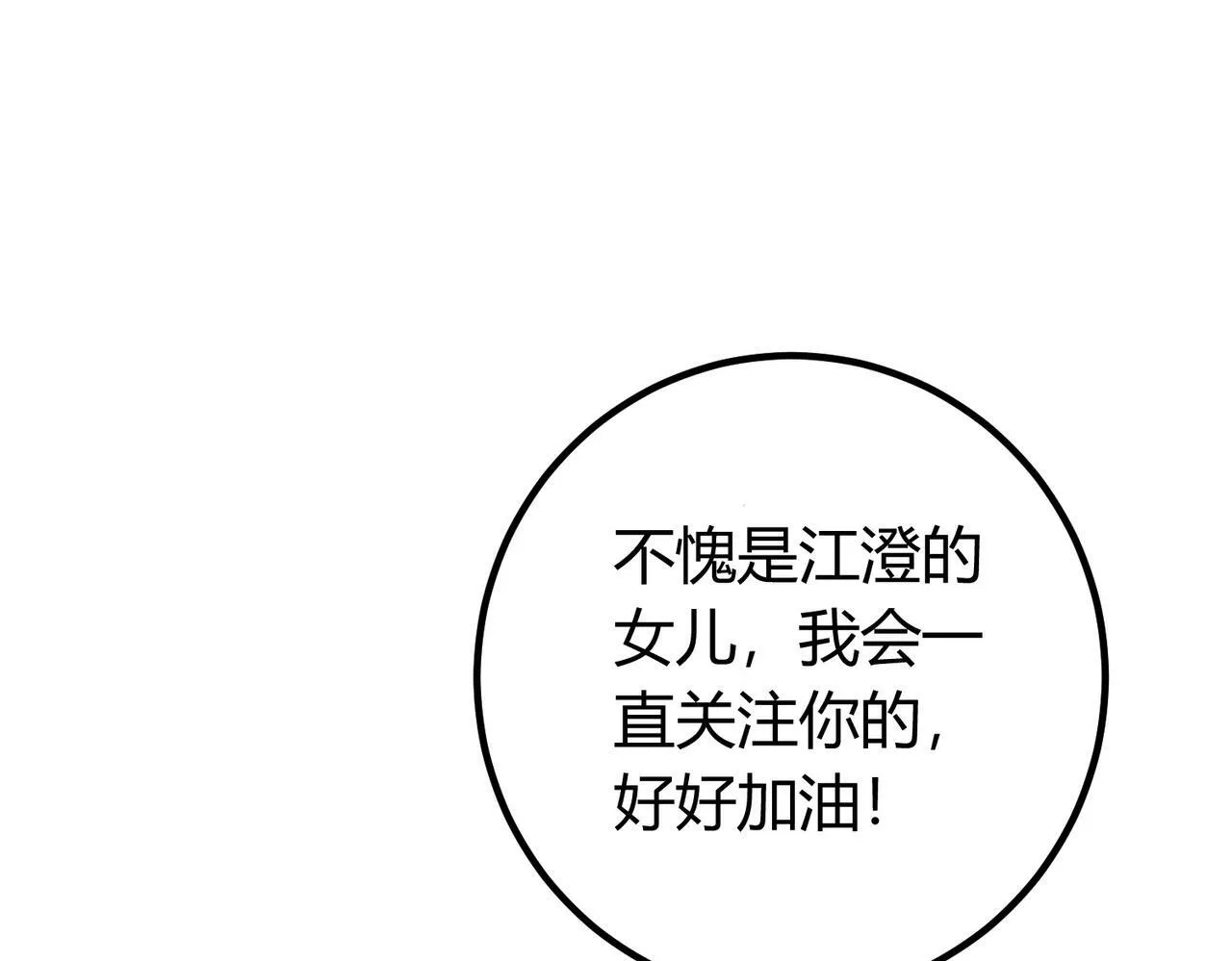 第9话 青光闪进阶之路 第42页