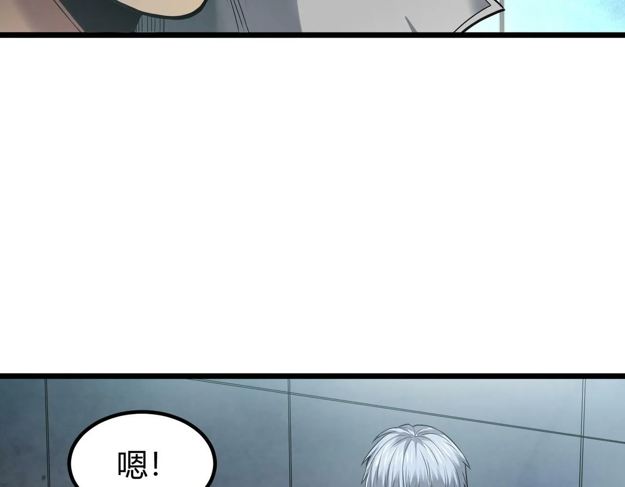 第9话 青光闪进阶之路 第44页