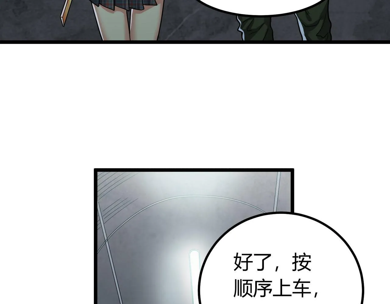 第9话 青光闪进阶之路 第46页