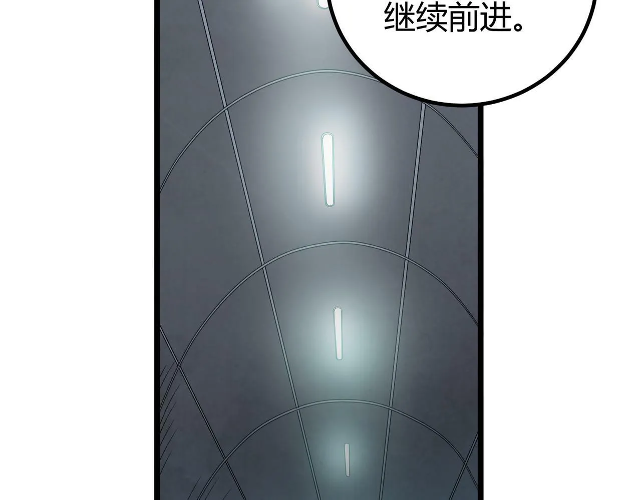 第9话 青光闪进阶之路 第47页