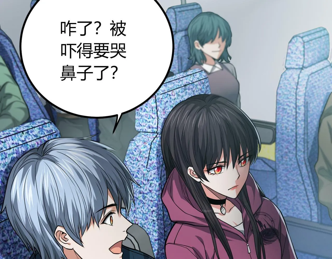 第9话 青光闪进阶之路 第49页