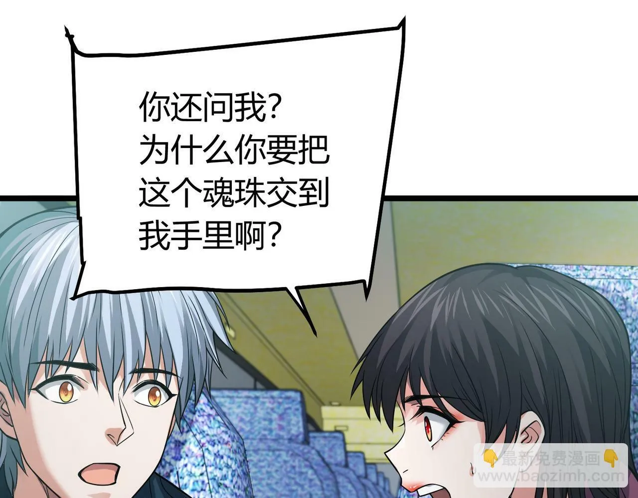 第9话 青光闪进阶之路 第51页