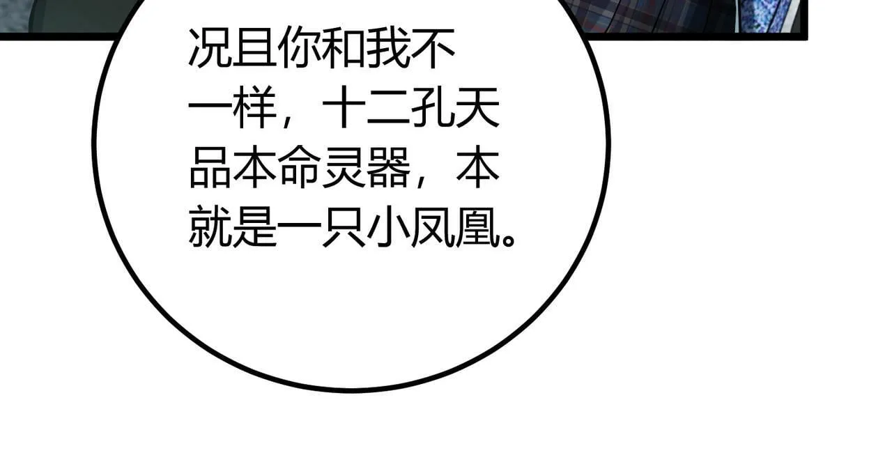第9话 青光闪进阶之路 第55页