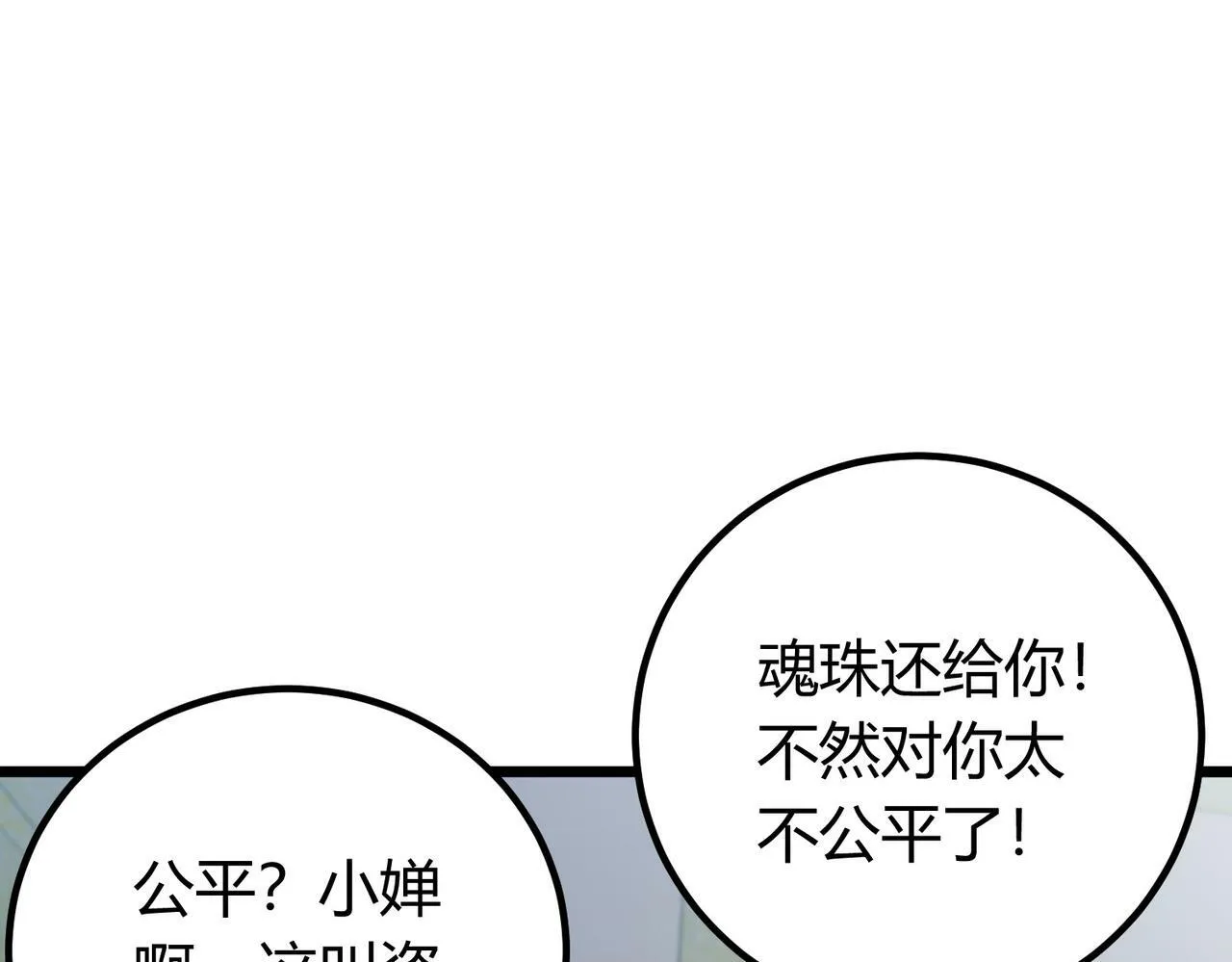第9话 青光闪进阶之路 第56页