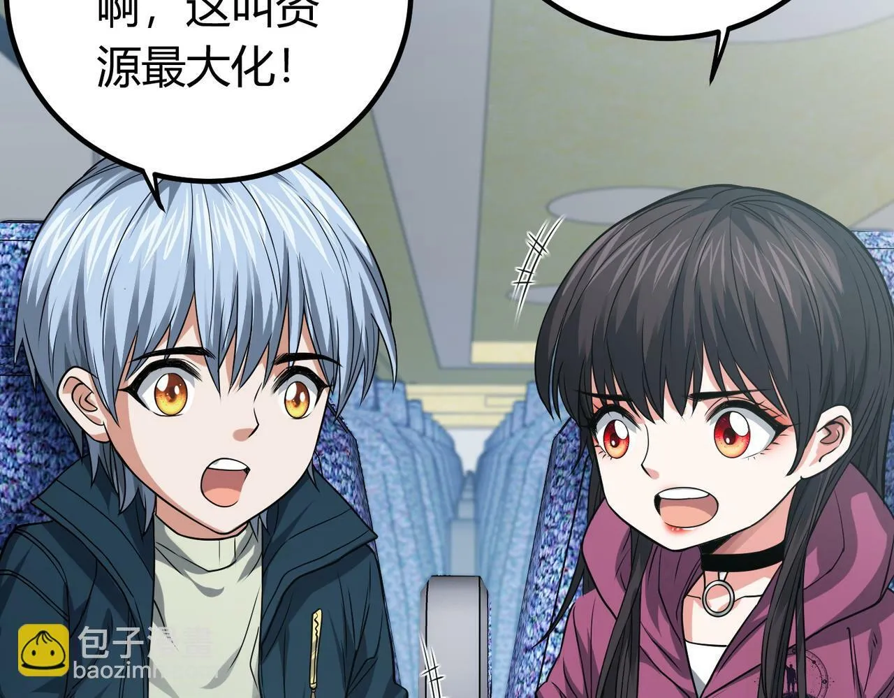 第9话 青光闪进阶之路 第57页