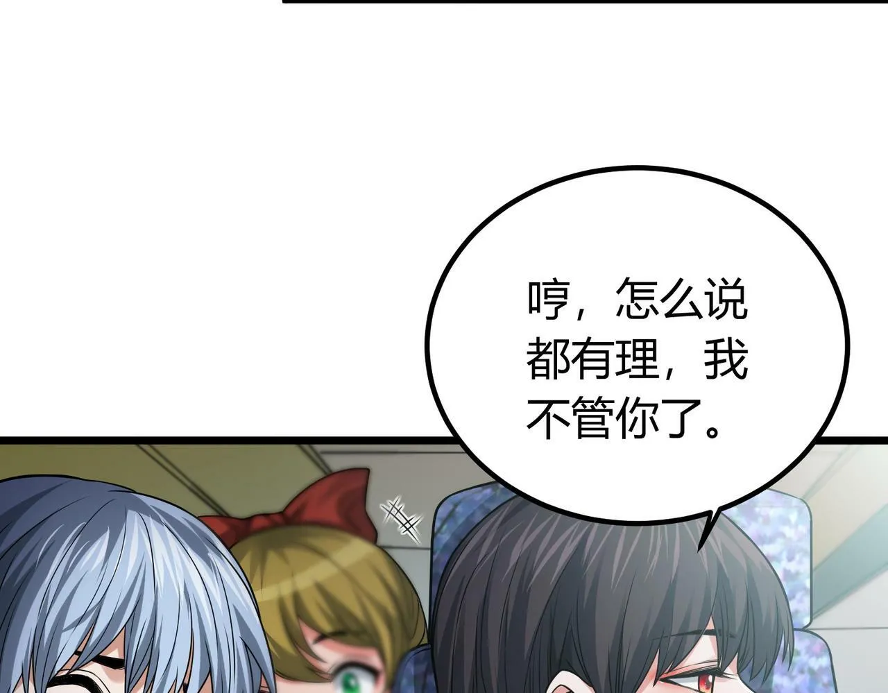 第9话 青光闪进阶之路 第63页