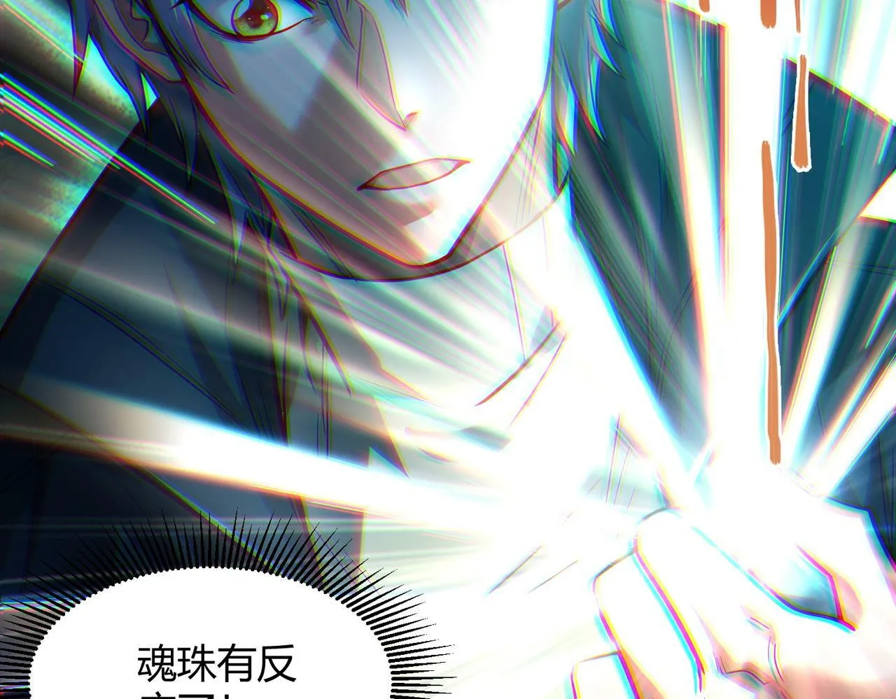 第9话 青光闪进阶之路 第70页