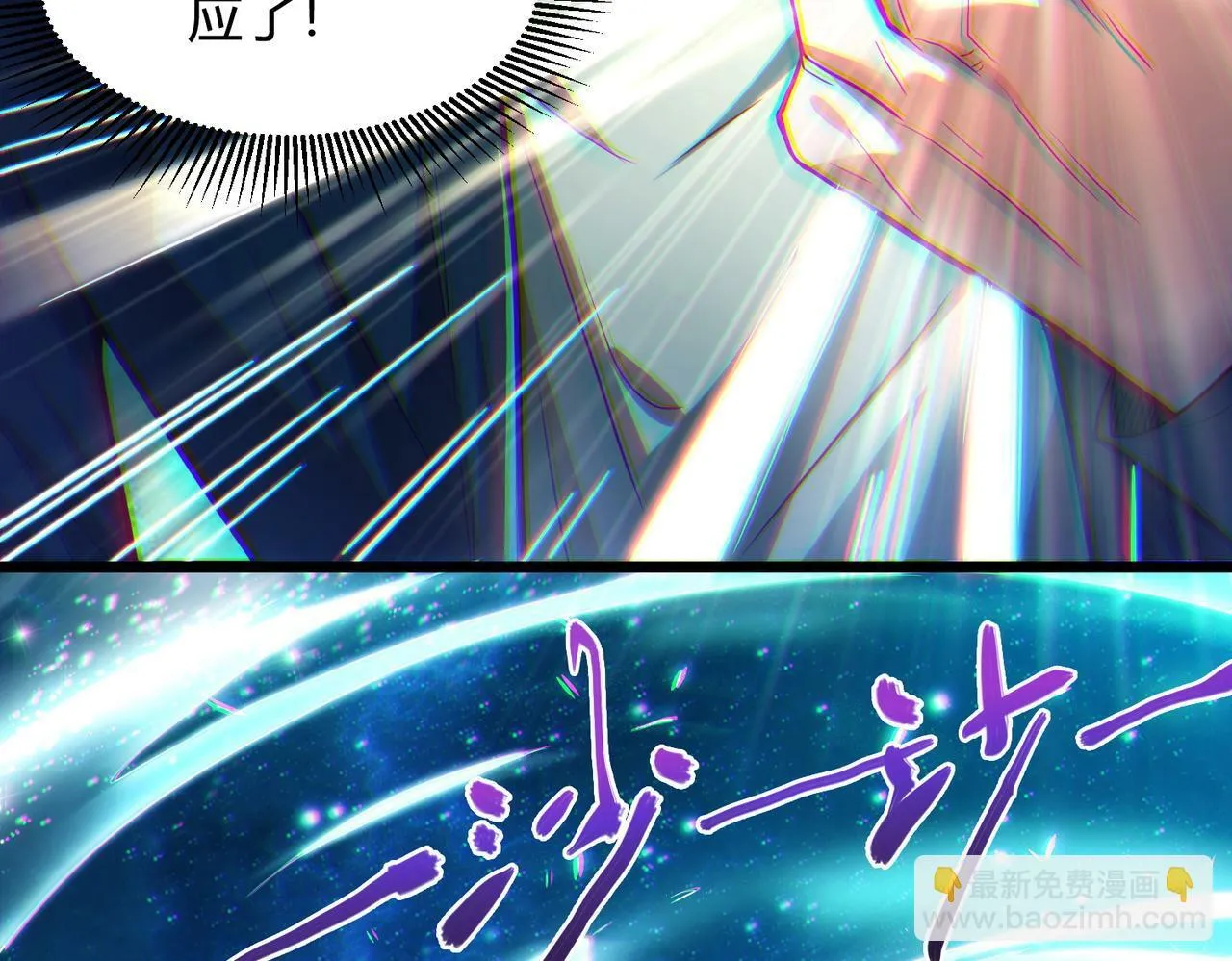 第9话 青光闪进阶之路 第71页
