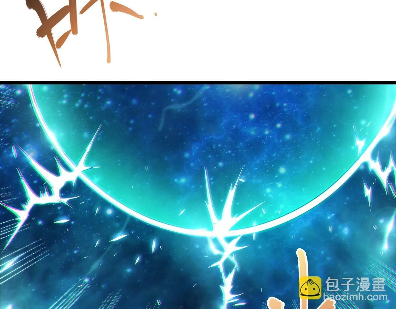 第9话 青光闪进阶之路 第78页