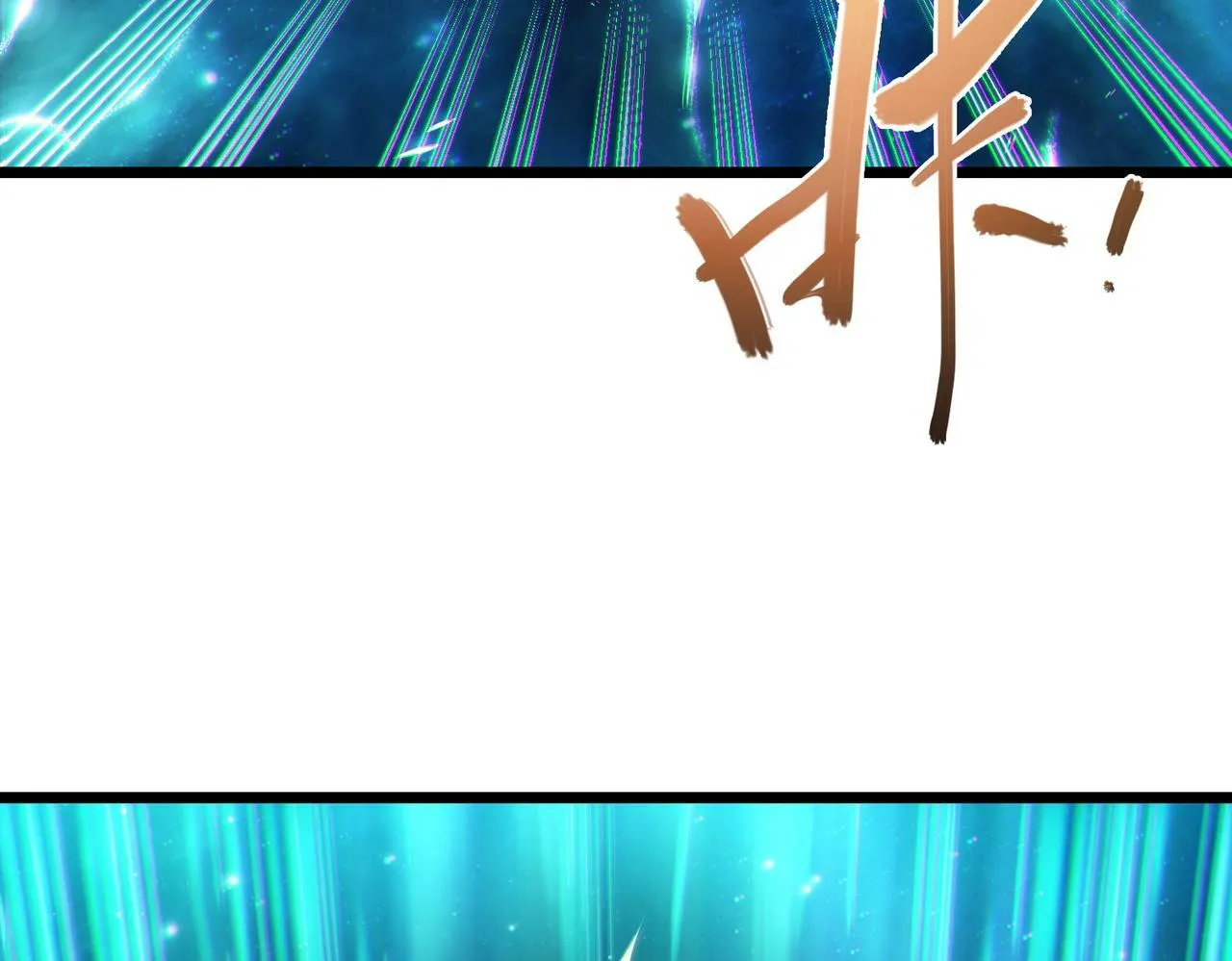 第9话 青光闪进阶之路 第79页