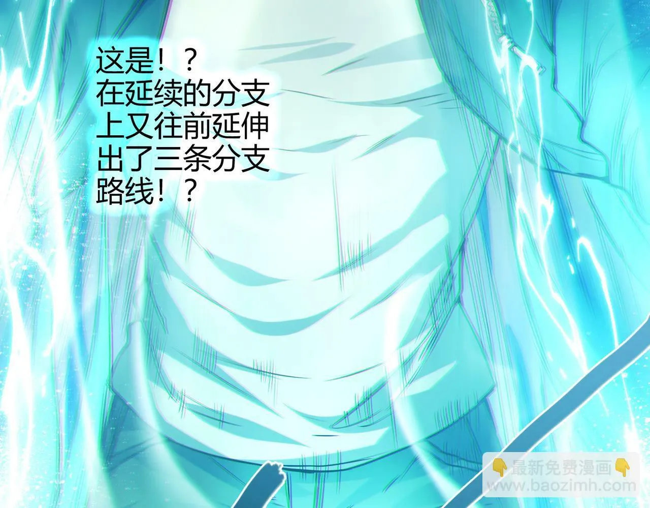 第9话 青光闪进阶之路 第86页