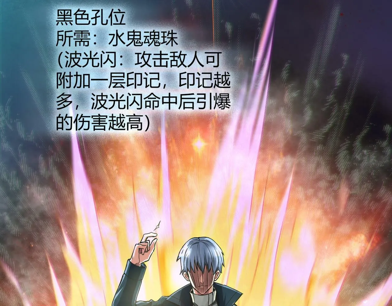 第9话 青光闪进阶之路 第91页