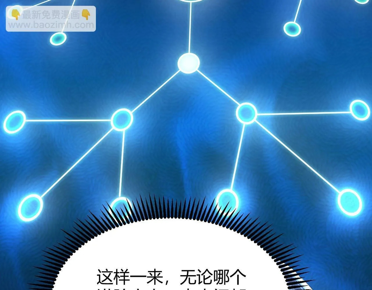 第9话 青光闪进阶之路 第98页