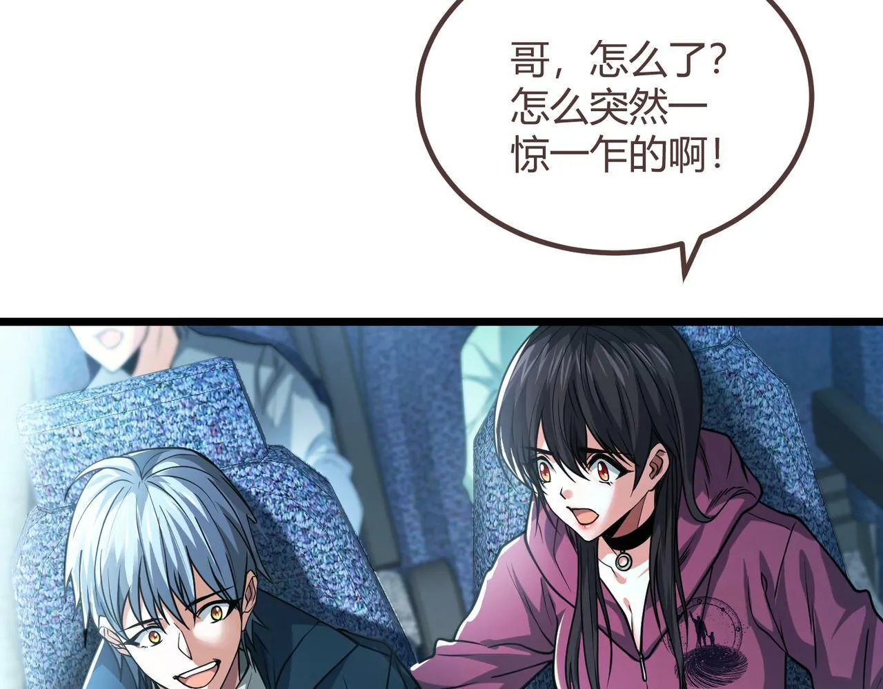 第9话 青光闪进阶之路 第106页