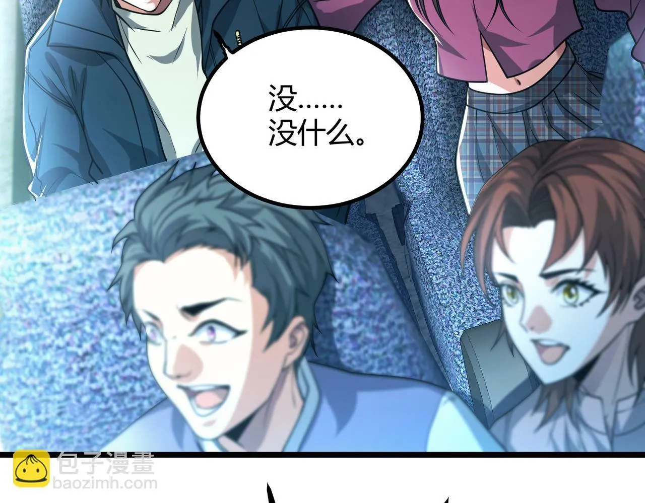 第9话 青光闪进阶之路 第107页