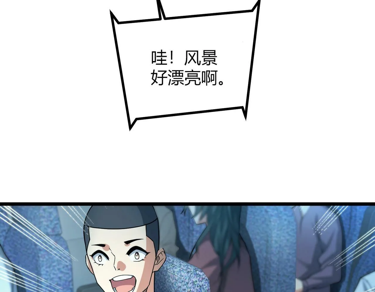 第9话 青光闪进阶之路 第108页