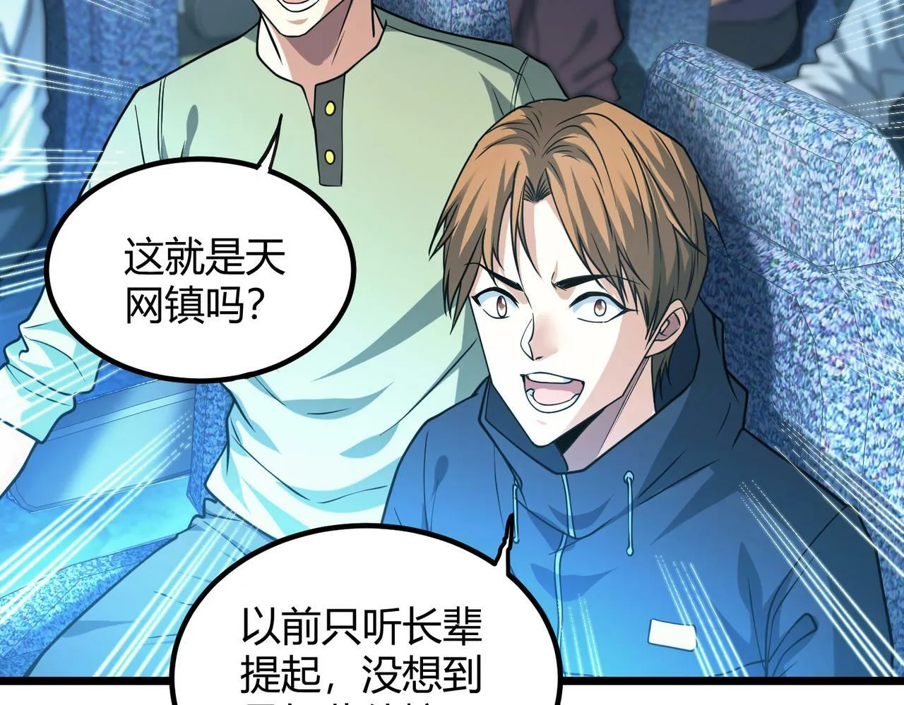 第9话 青光闪进阶之路 第109页