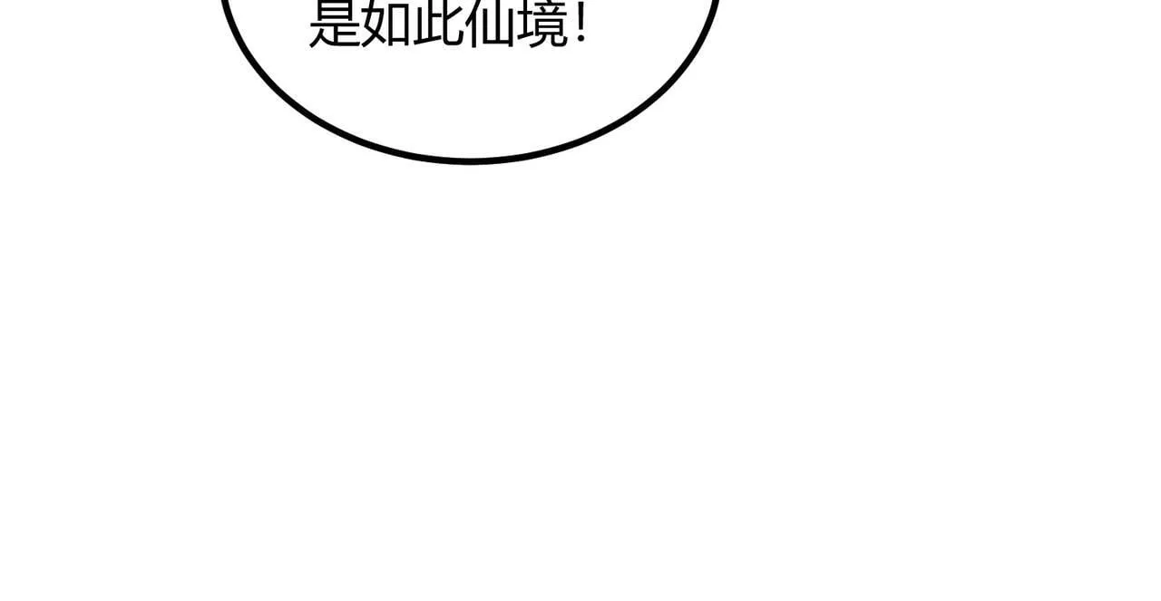 第9话 青光闪进阶之路 第110页