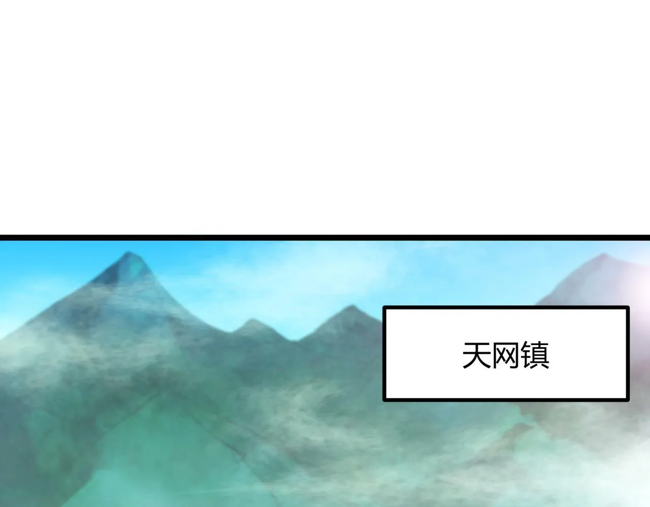 第9话 青光闪进阶之路 第111页