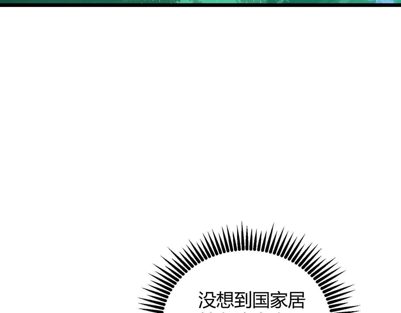 第9话 青光闪进阶之路 第117页