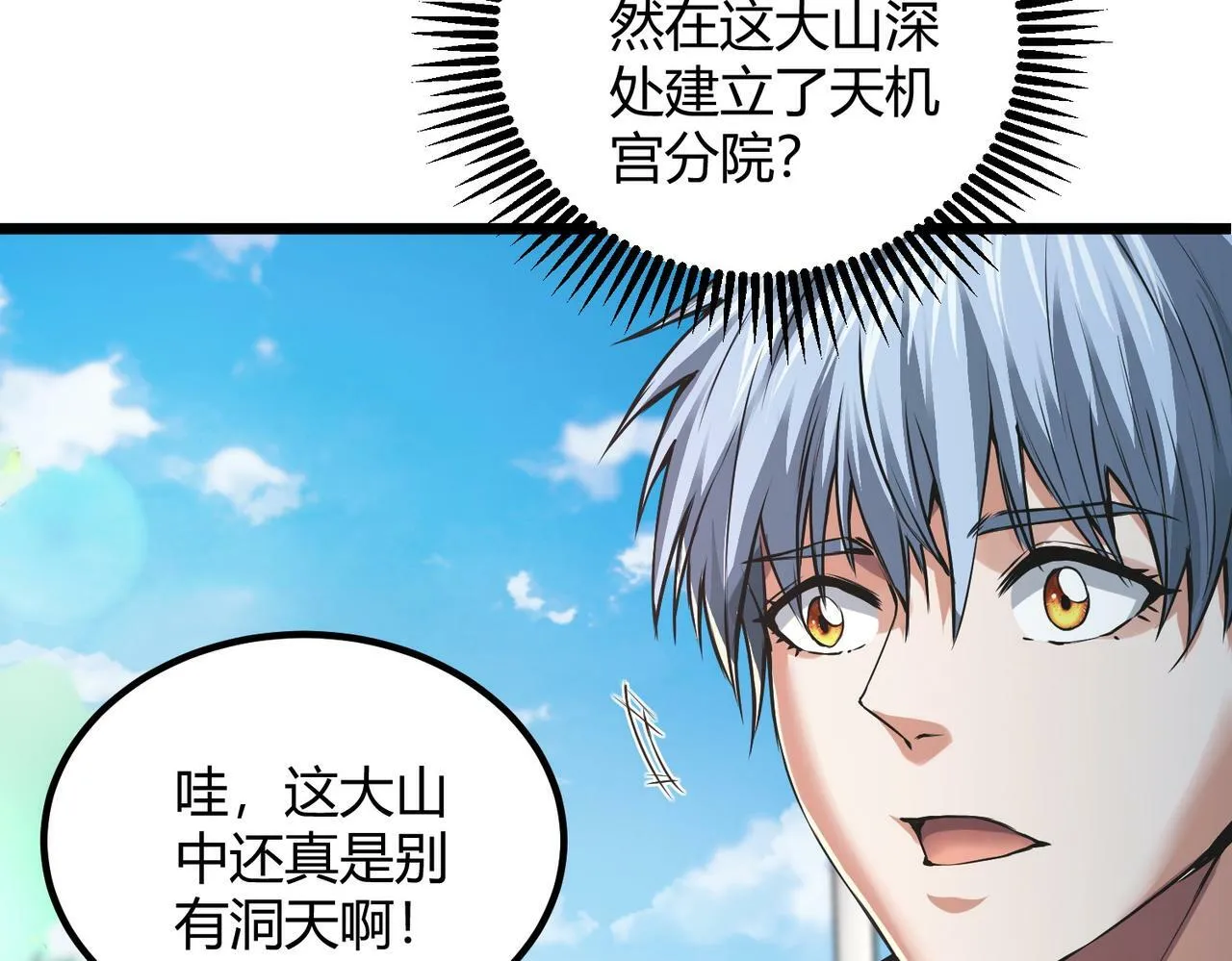 第9话 青光闪进阶之路 第118页