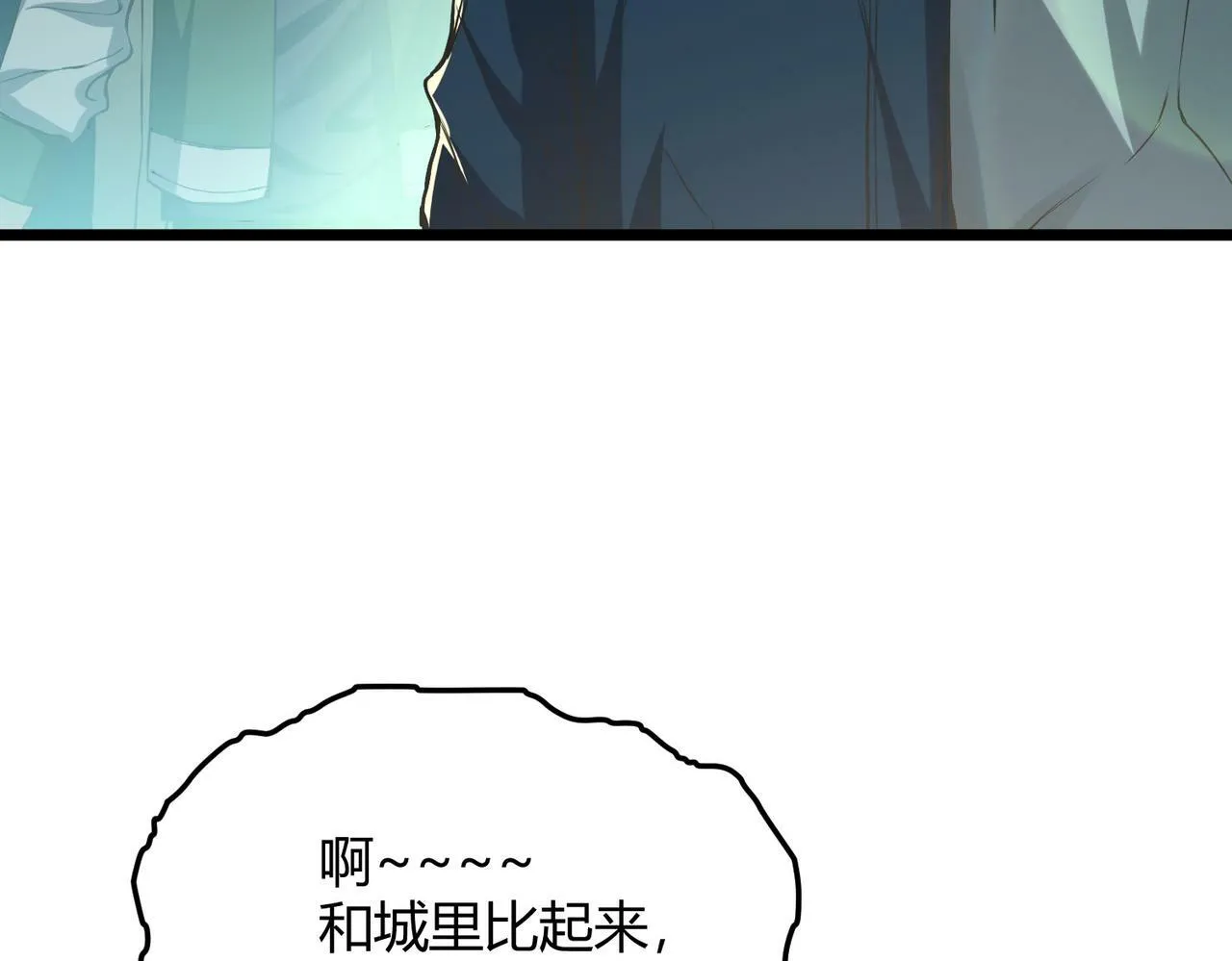 第9话 青光闪进阶之路 第120页