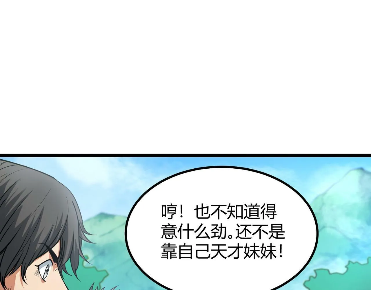 第9话 青光闪进阶之路 第124页