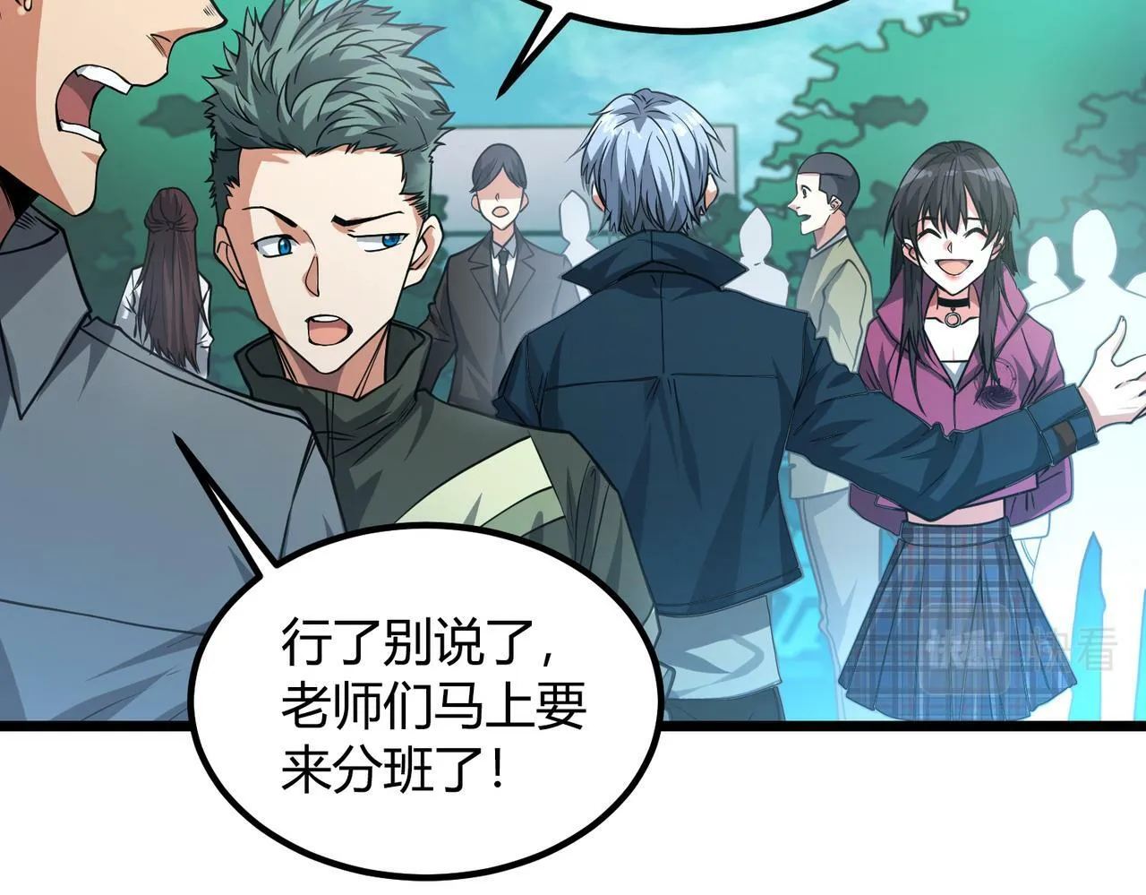 第9话 青光闪进阶之路 第125页