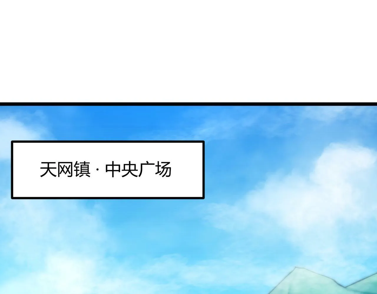 第9话 青光闪进阶之路 第127页
