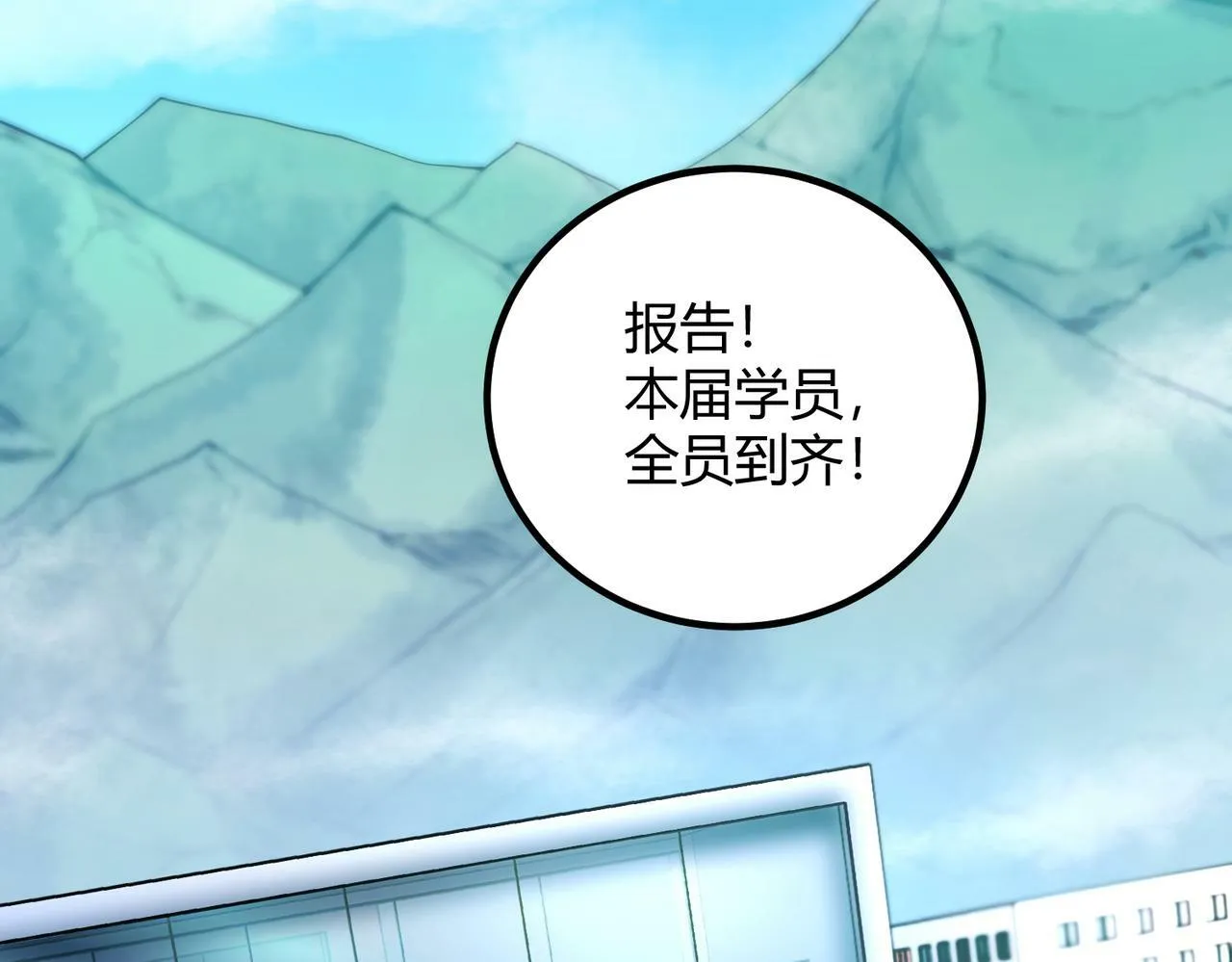 第9话 青光闪进阶之路 第128页
