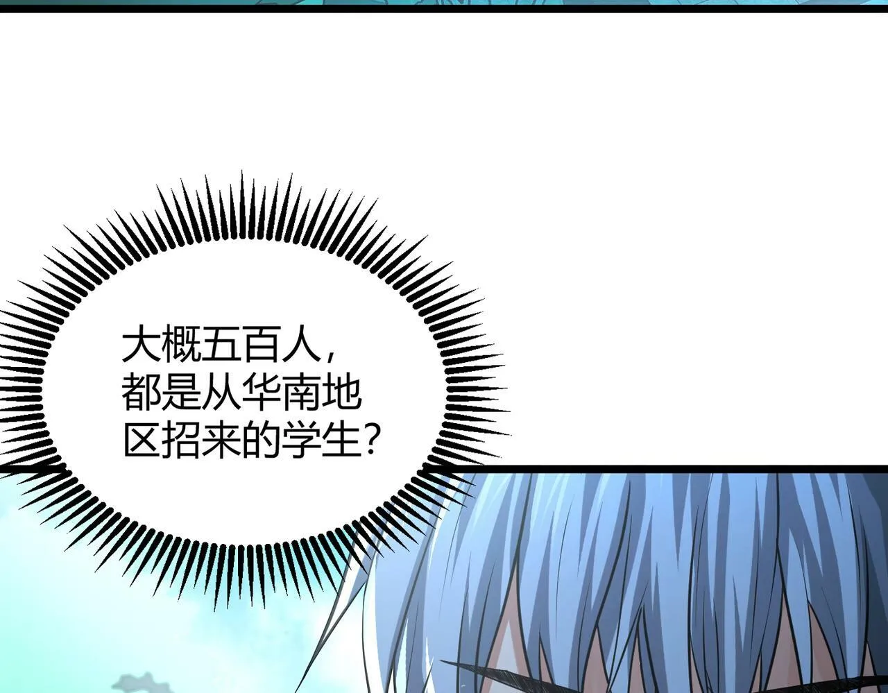 第9话 青光闪进阶之路 第131页