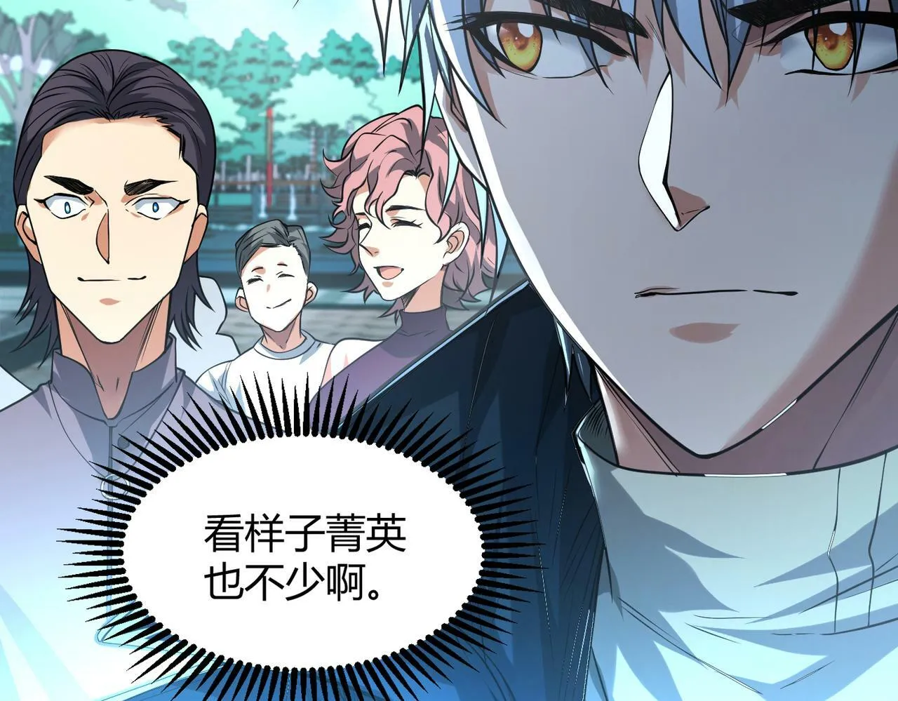 第9话 青光闪进阶之路 第132页
