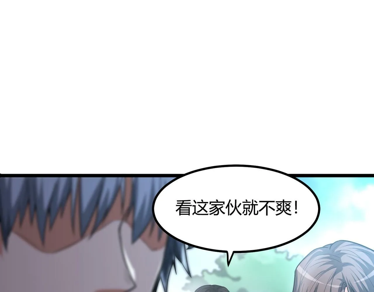 第9话 青光闪进阶之路 第134页