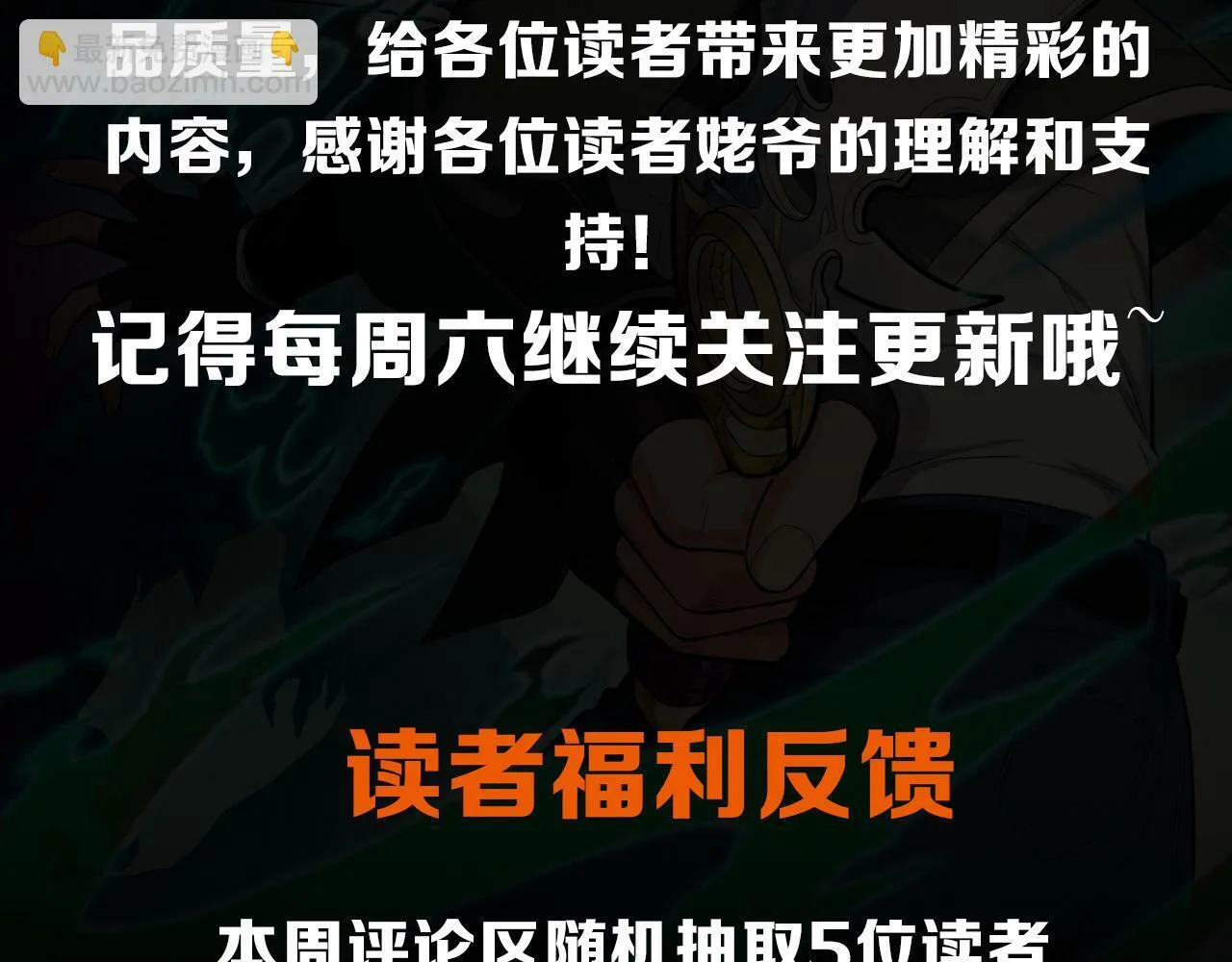 第9话 青光闪进阶之路 第144页