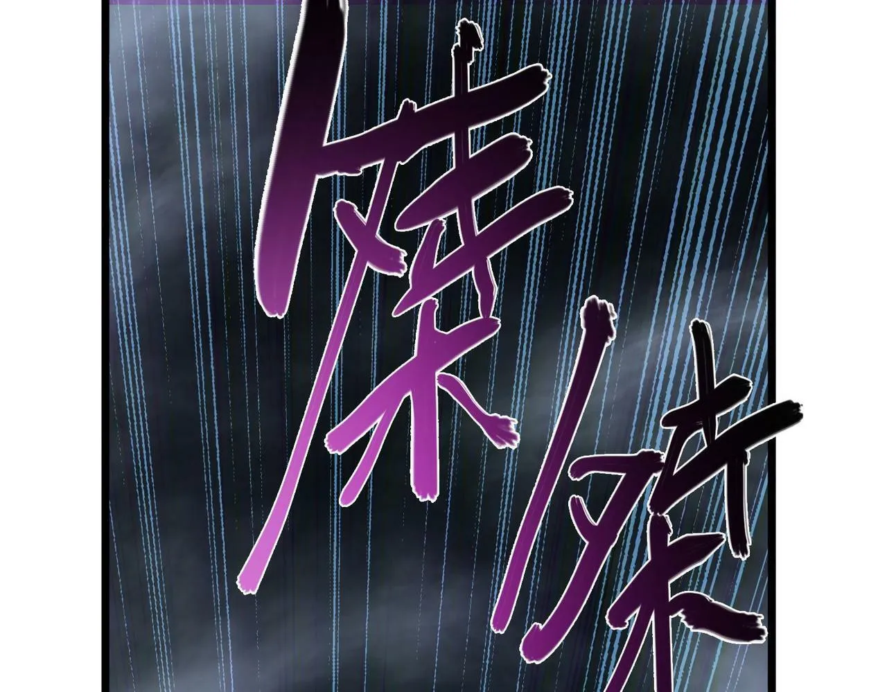 第8话 绝杀！青光闪！ 第5页