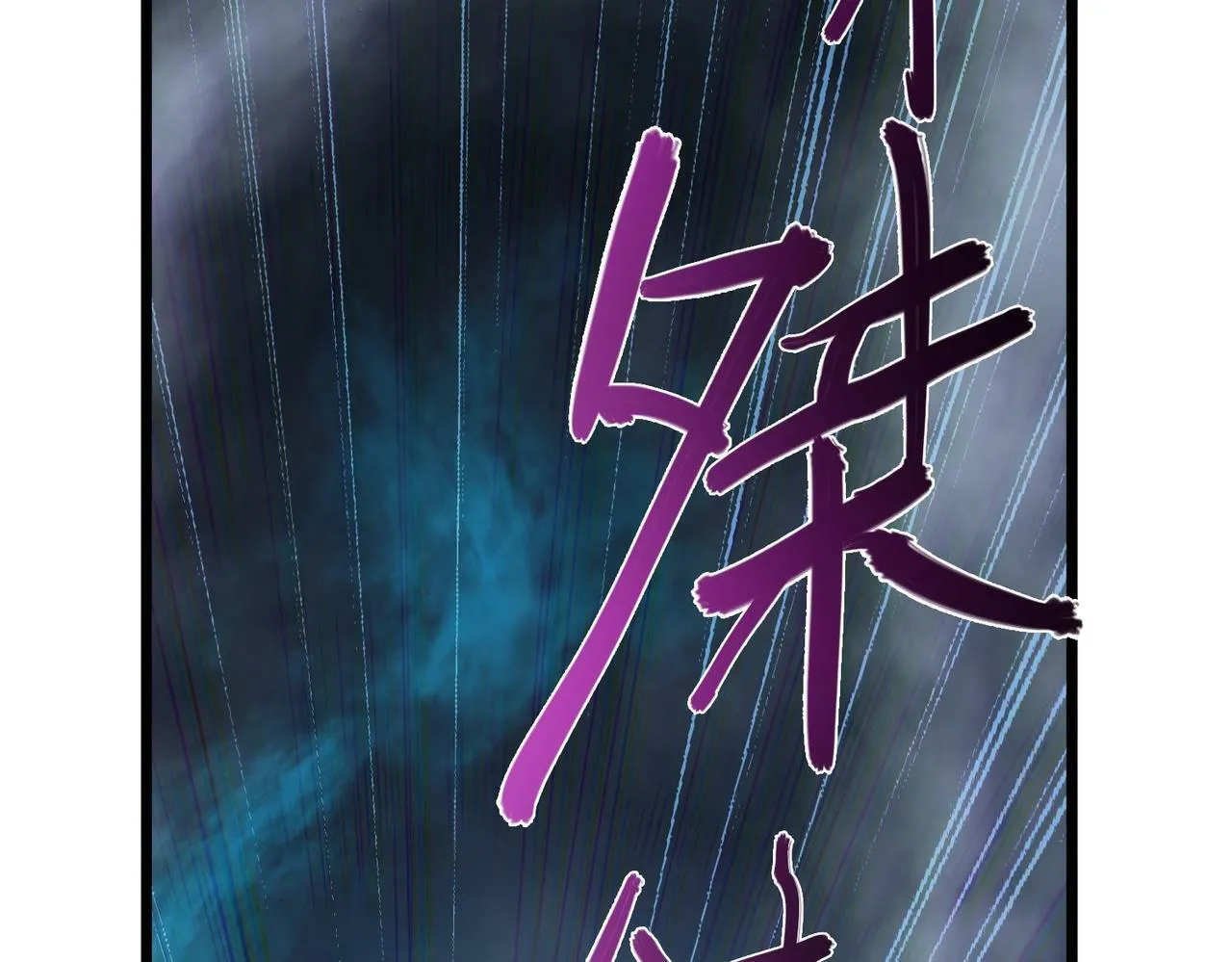 第8话 绝杀！青光闪！ 第6页