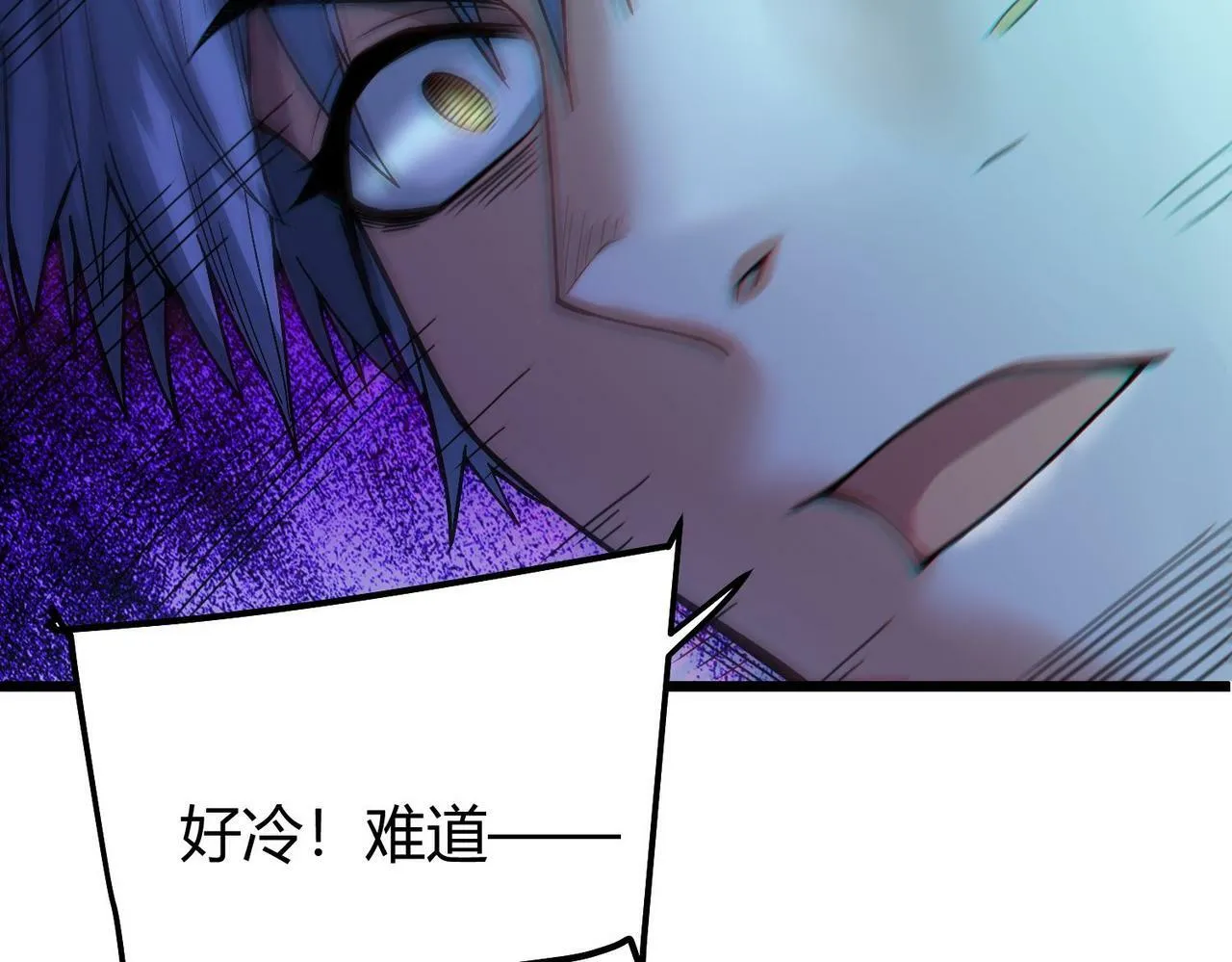 第8话 绝杀！青光闪！ 第12页