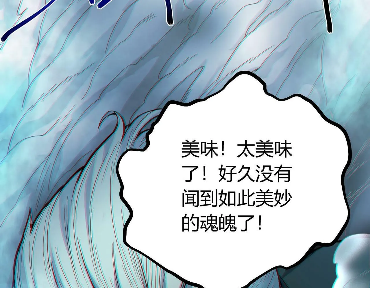 第8话 绝杀！青光闪！ 第16页