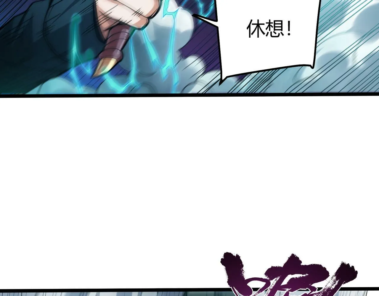 第8话 绝杀！青光闪！ 第27页