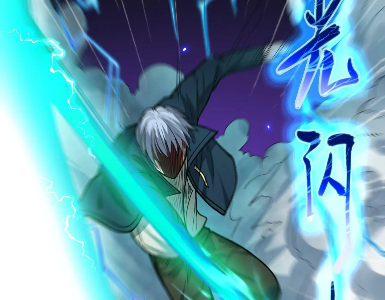 第8话 绝杀！青光闪！ 第32页